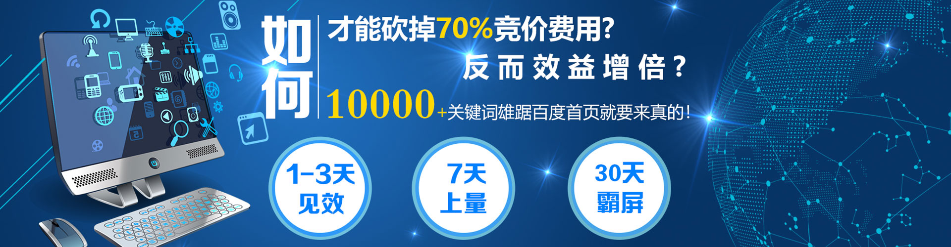 郫都百度sem